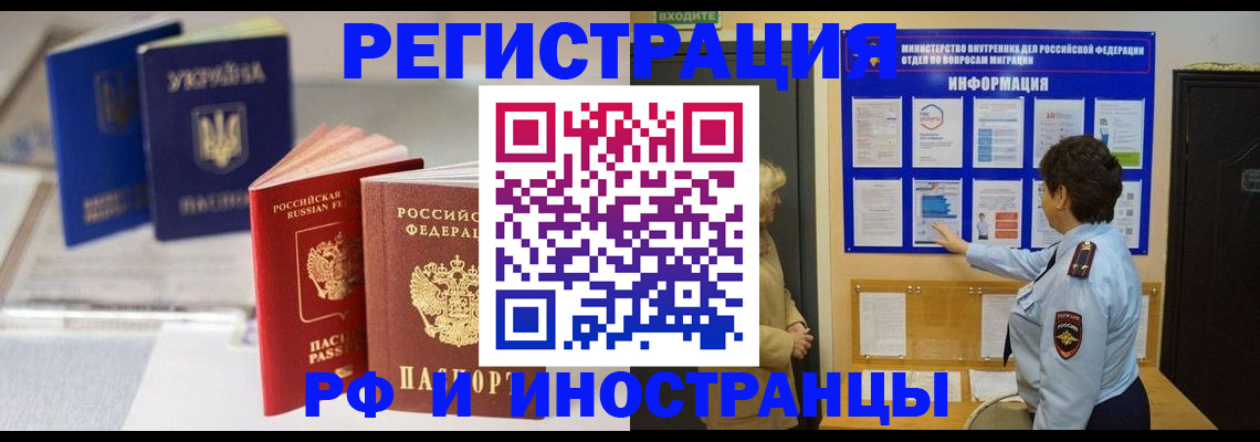 временная регистрация гарантия в Киселёвске