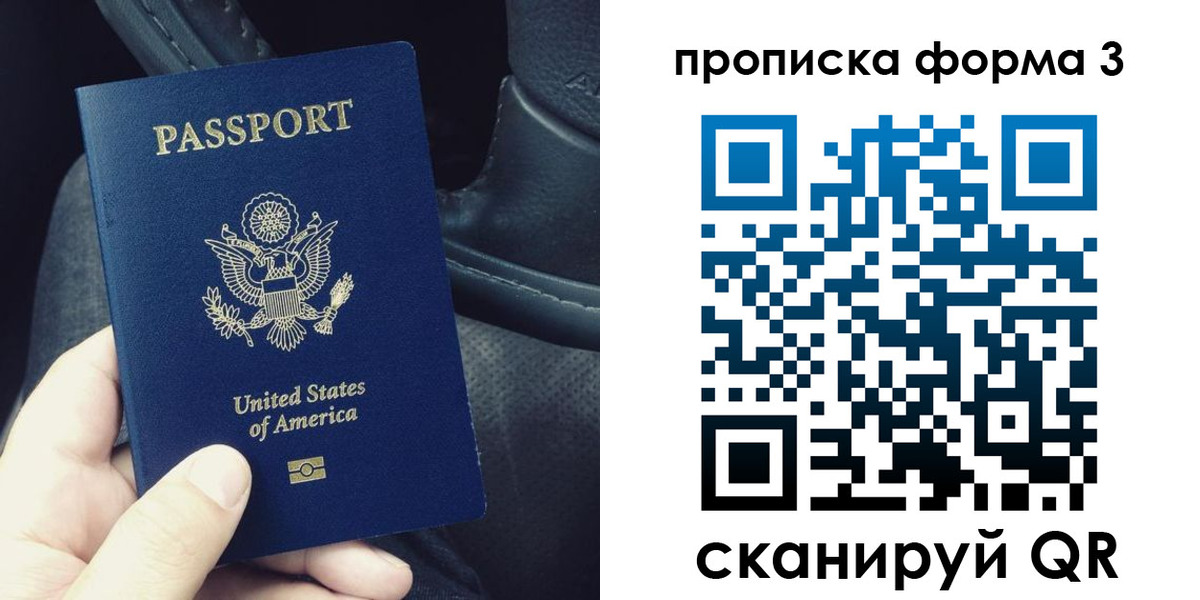 прописка гарантия в Киселёвске