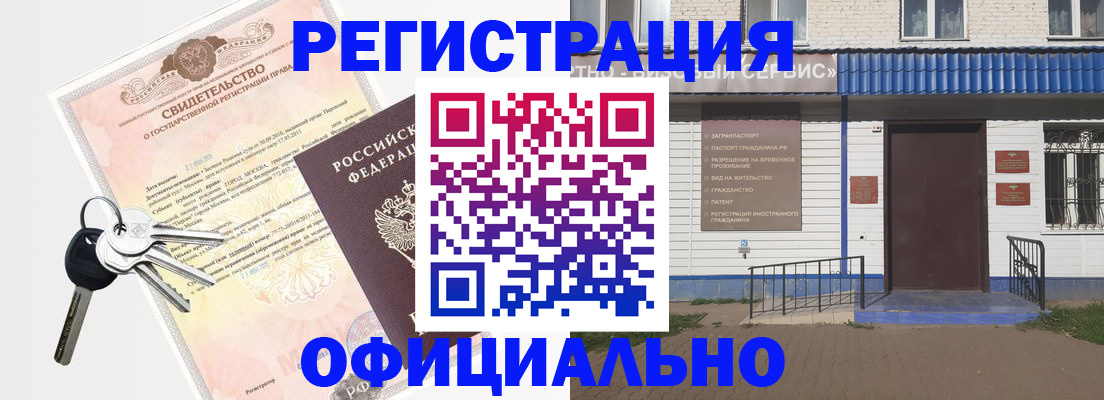где прописаться в Киселёвске