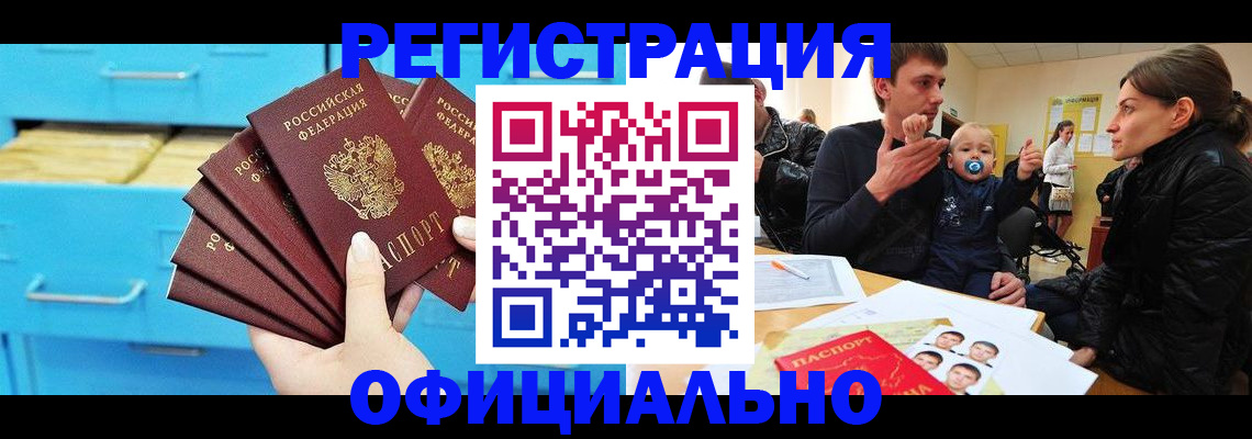 регистрация в Киселёвске