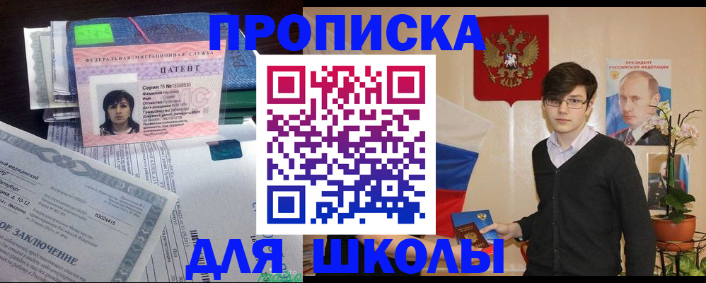 временная регистрация собственник в Киселёвске