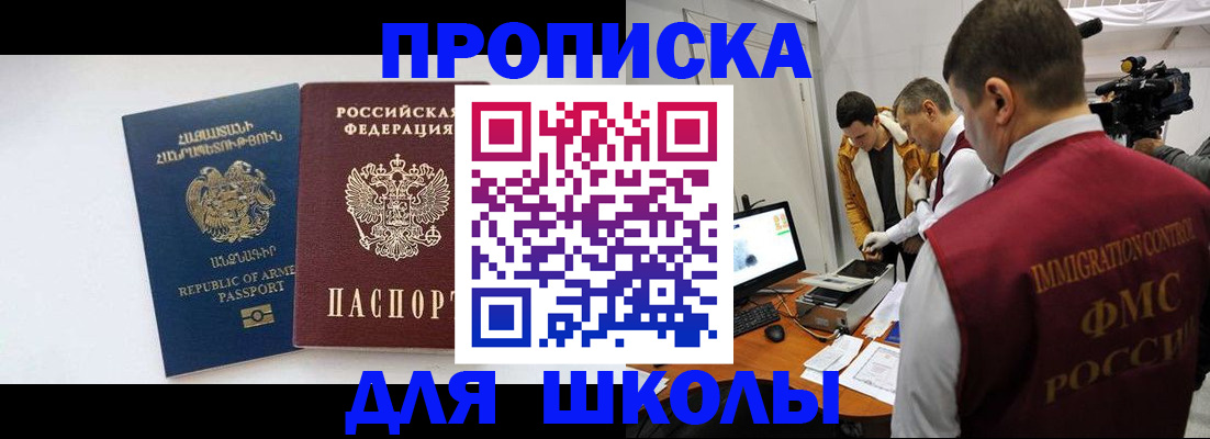 регистрация для дет. сада в Киселёвске