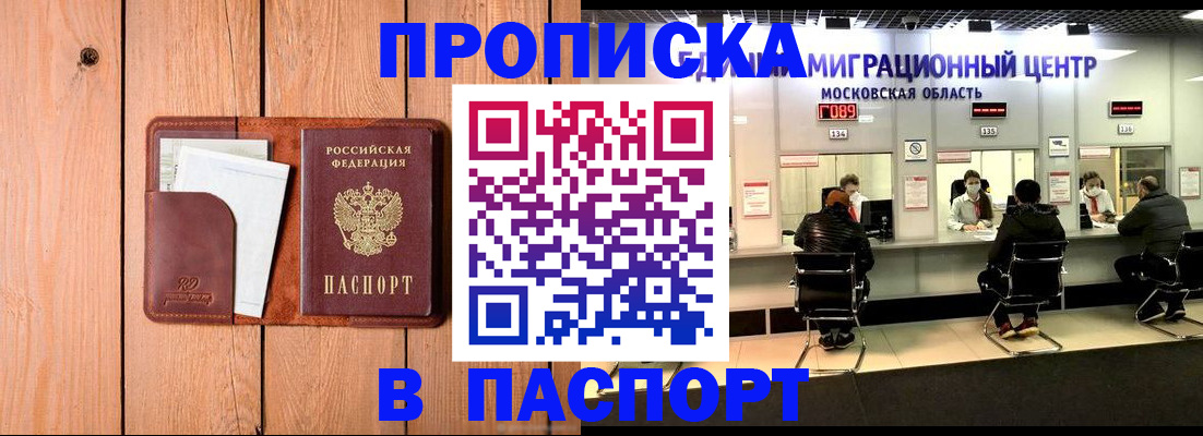 временная регистрация поиск в Киселёвске