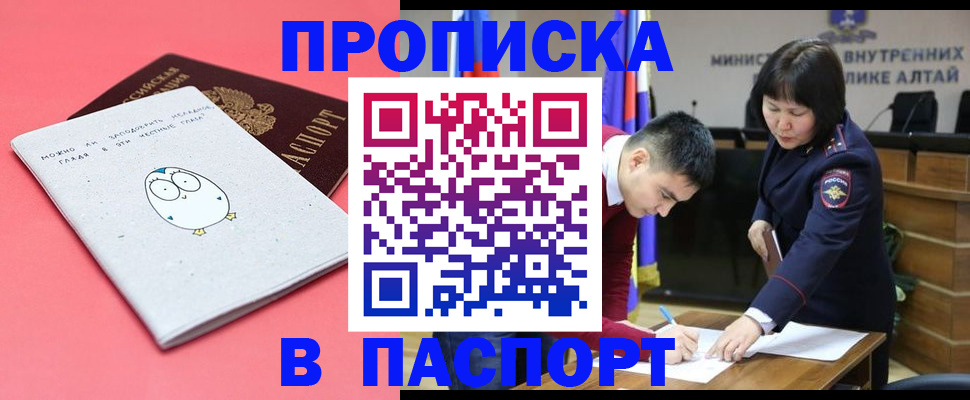где прописаться в Киселёвске