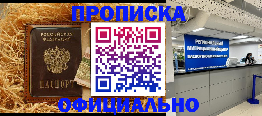 временная регистрация поиск в Киселёвске